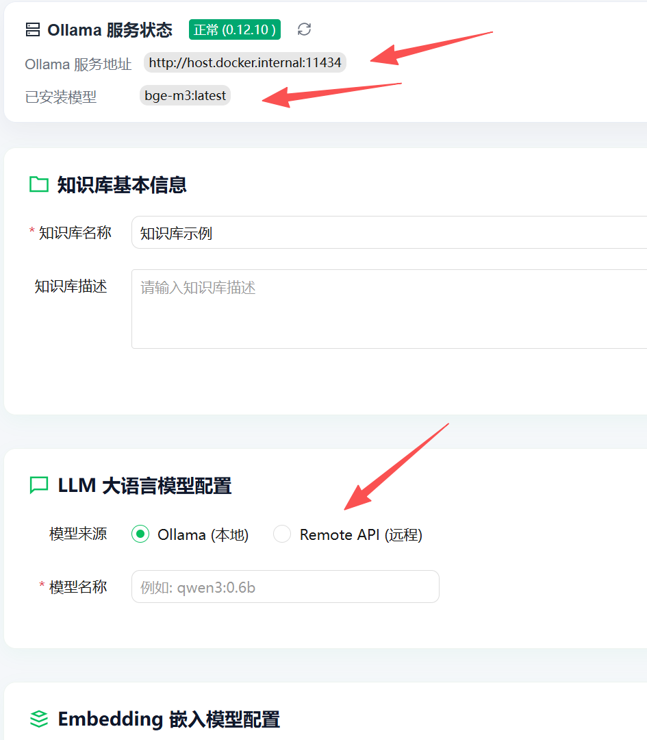 腾讯开源知识库 WeKnora 本地实战篇：从创建知识库到精准问答，本地完整配置全攻略！