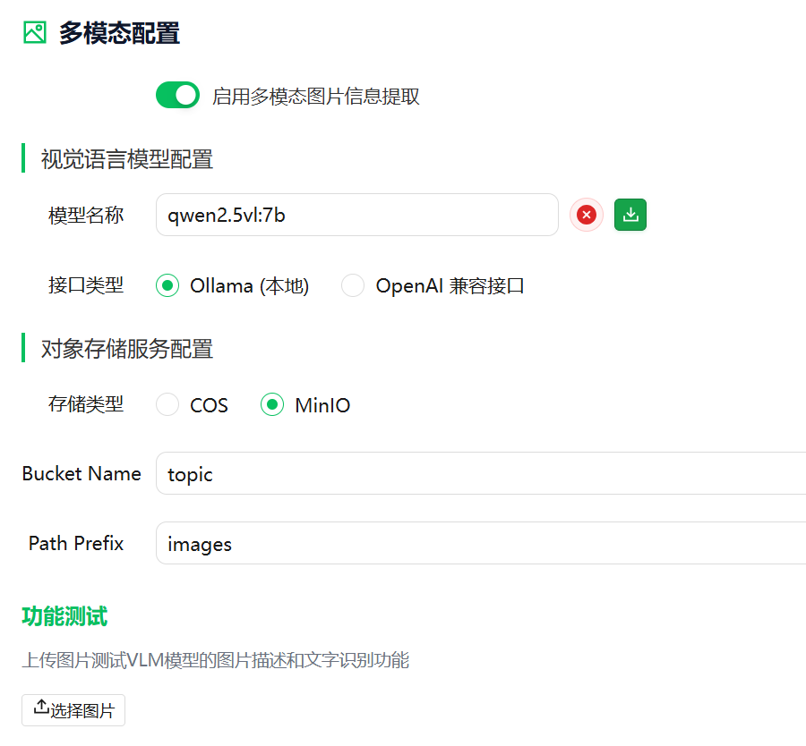 腾讯开源知识库 WeKnora 本地实战篇：从创建知识库到精准问答，本地完整配置全攻略！