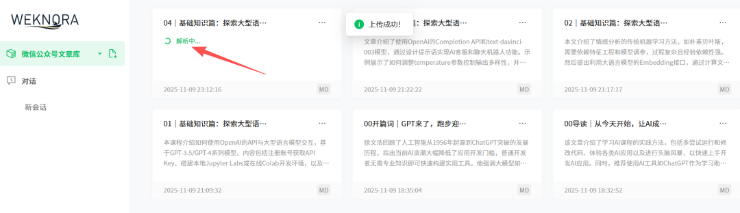 腾讯开源知识库 WeKnora 本地实战篇：从创建知识库到精准问答，本地完整配置全攻略！