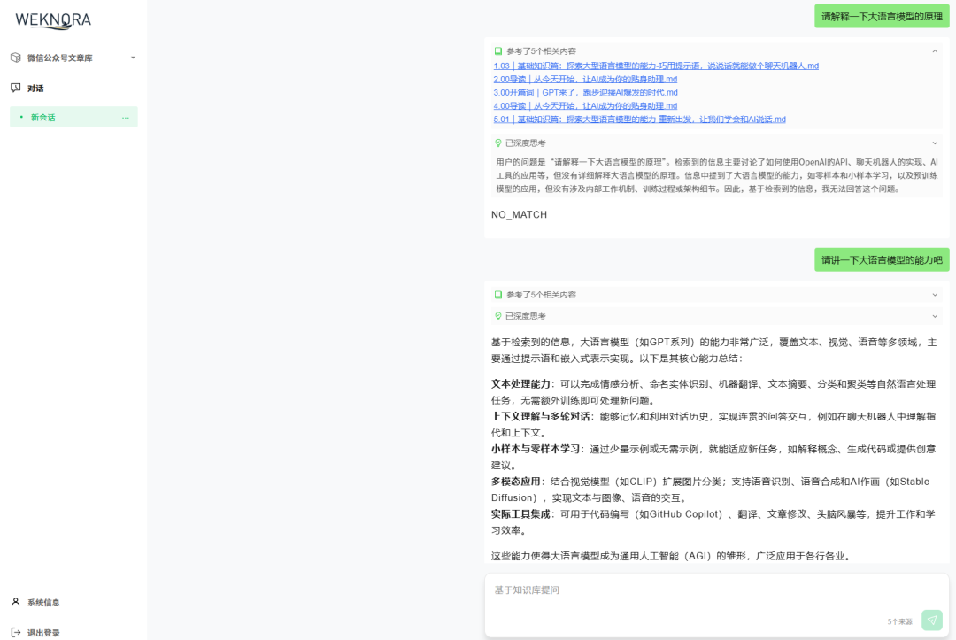 腾讯开源知识库 WeKnora 本地实战篇：从创建知识库到精准问答，本地完整配置全攻略！