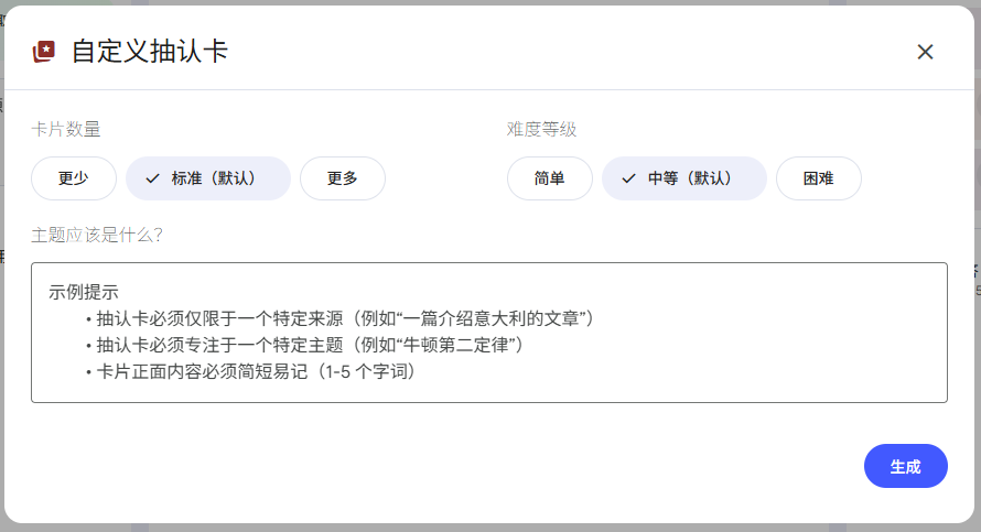 Notebooklm闪卡是什么？一起深度体验！