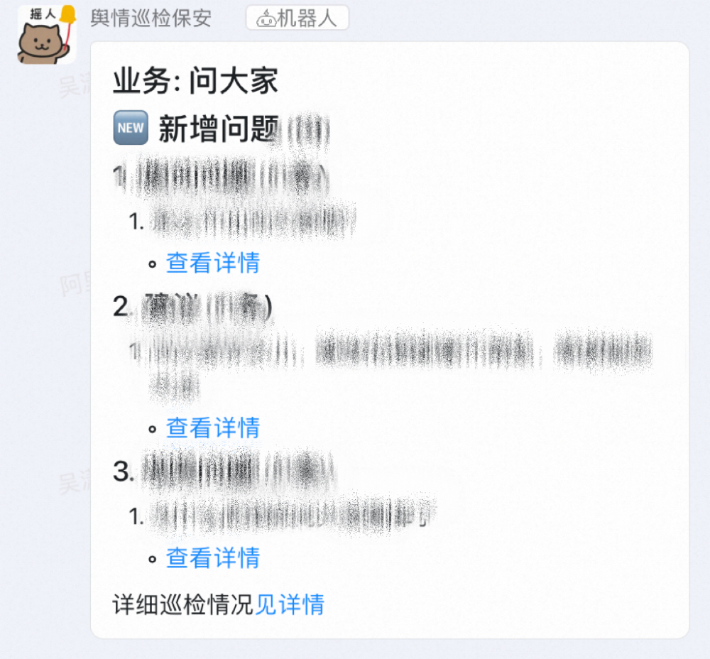 AI工作流在淘宝交易舆情巡检上的探索与实践
