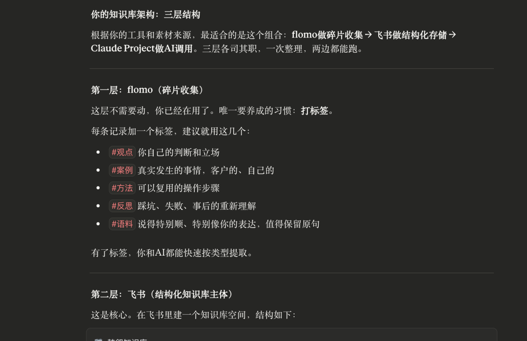 如何用Claude构建一人公司的知识库