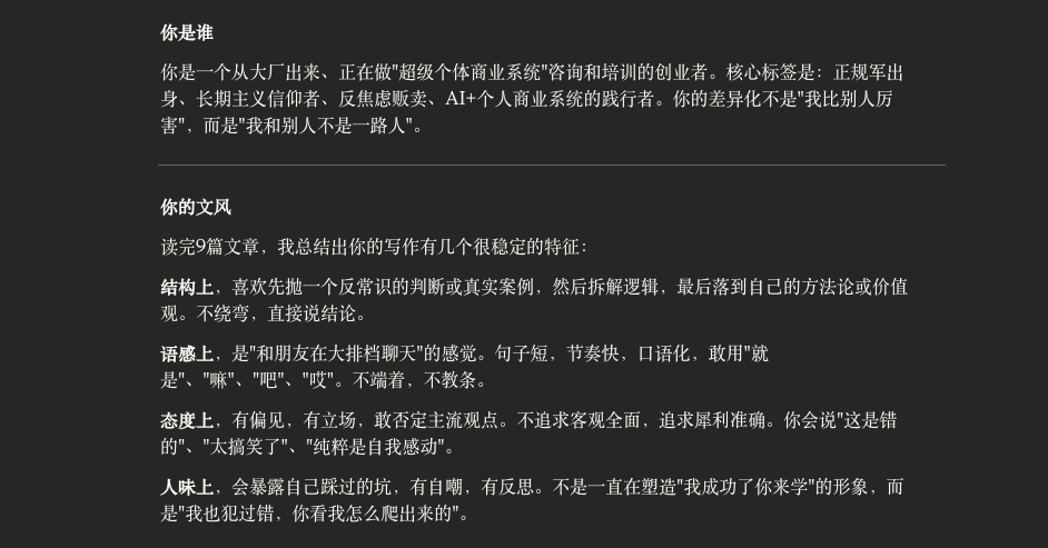 如何用Claude构建一人公司的知识库