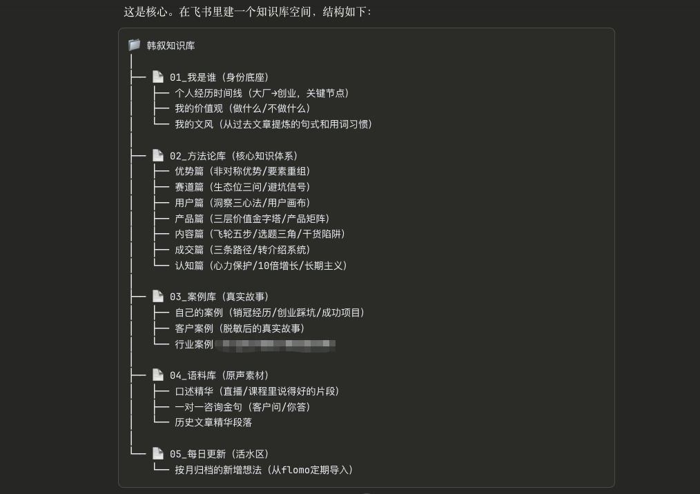 如何用Claude构建一人公司的知识库
