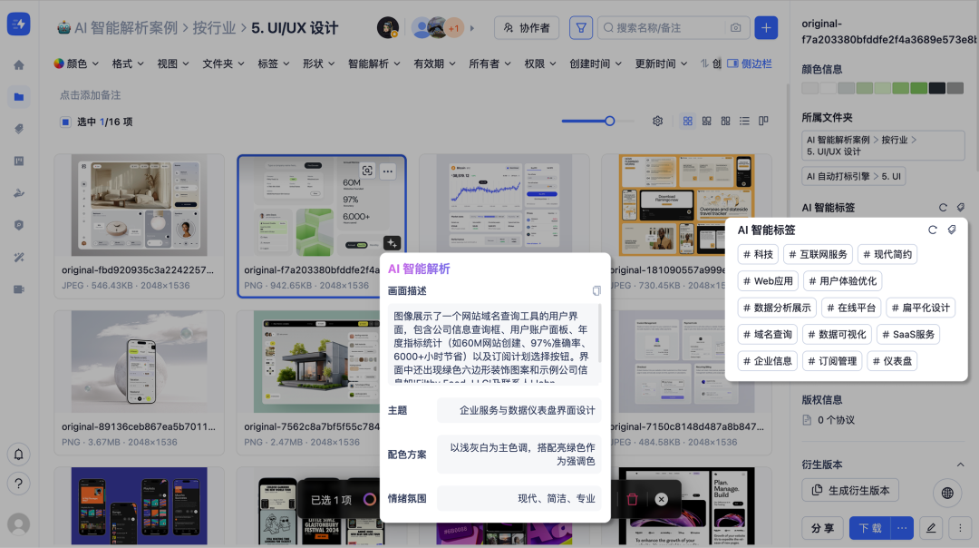 搭建“企业上下文系统”，用MuseDAM打造企业 AI 时代的唯一真相来源