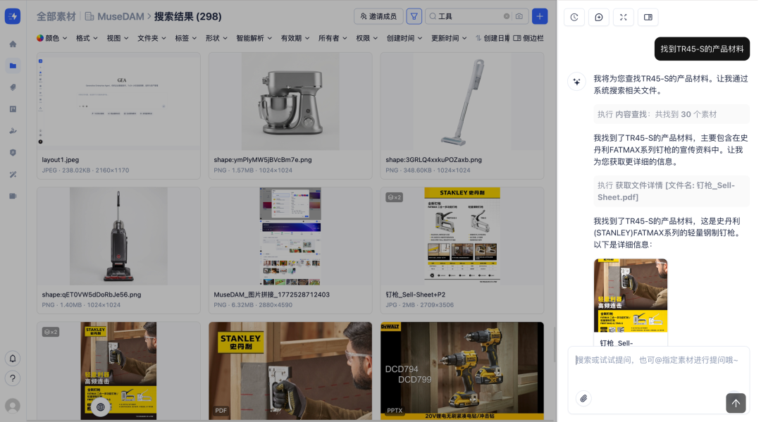 搭建“企业上下文系统”，用MuseDAM打造企业 AI 时代的唯一真相来源