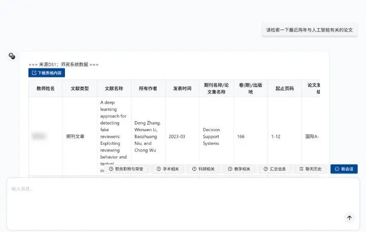 把“填表”变成一句话：我们做了一个AI填表助手