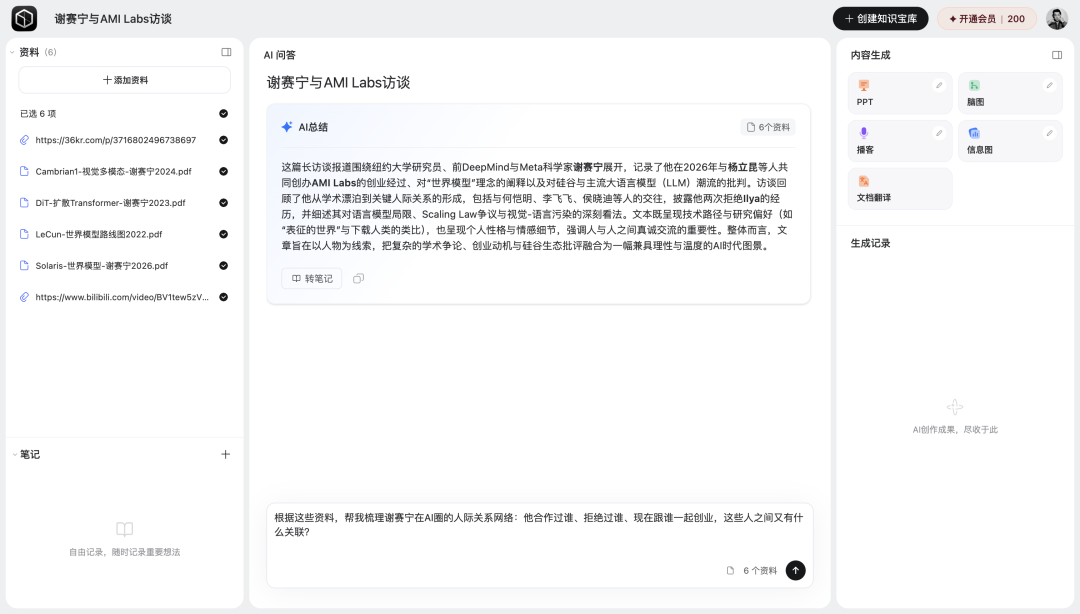 Karpathy又双叒叕发新概念了，这次我替你找到了那个产品