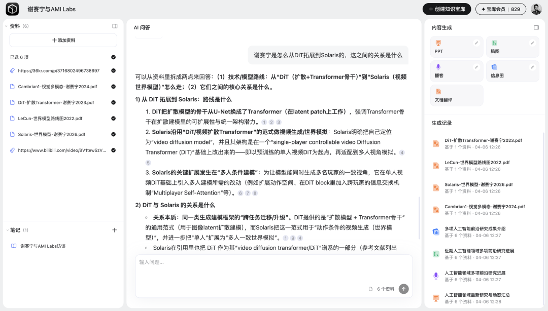 Karpathy又双叒叕发新概念了，这次我替你找到了那个产品