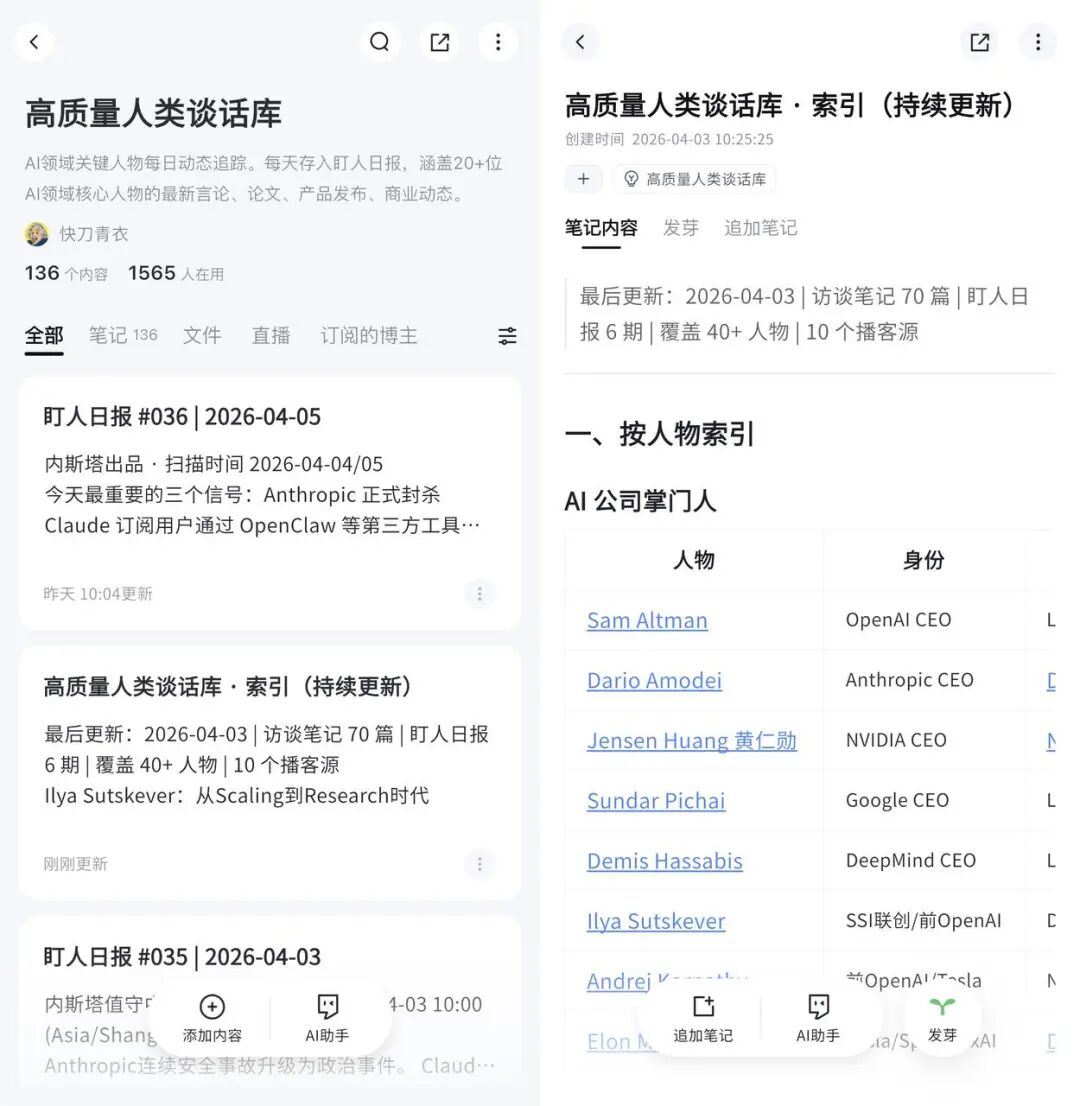 AI大神卡帕西的知识管理方法刷屏，用Get笔记六步抄作业