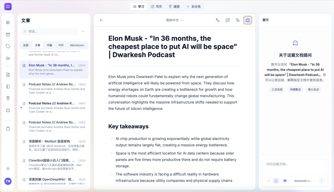 Atlasnote：一个 App 收纳你的所有知识，AI帮你建立你自己的知识地图
