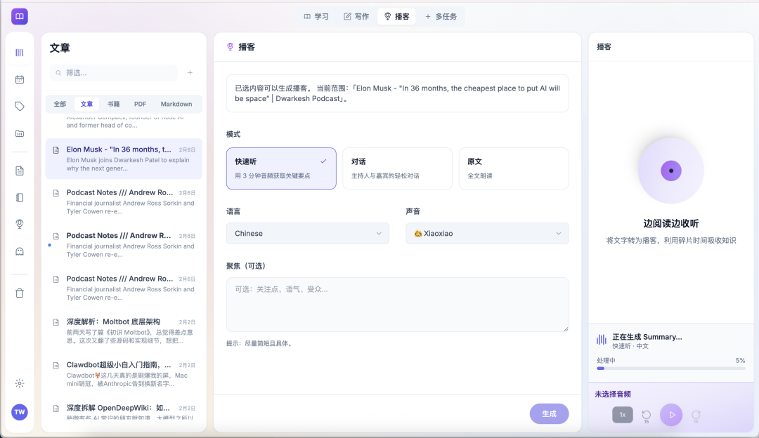 Atlasnote：一个 App 收纳你的所有知识，AI帮你建立你自己的知识地图