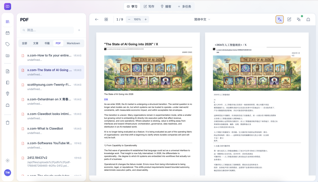 Atlasnote：一个 App 收纳你的所有知识，AI帮你建立你自己的知识地图