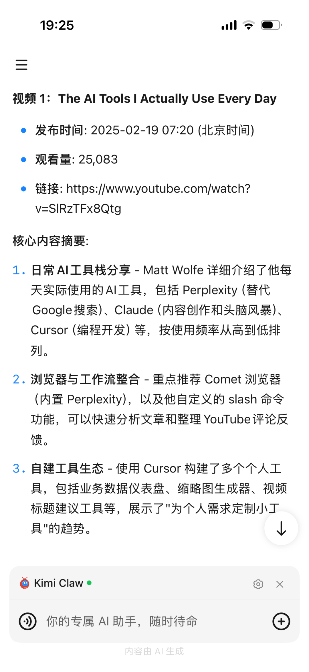 Kimi上线了OpenClaw手机版，给大家分享5种知识管理的神级技巧
