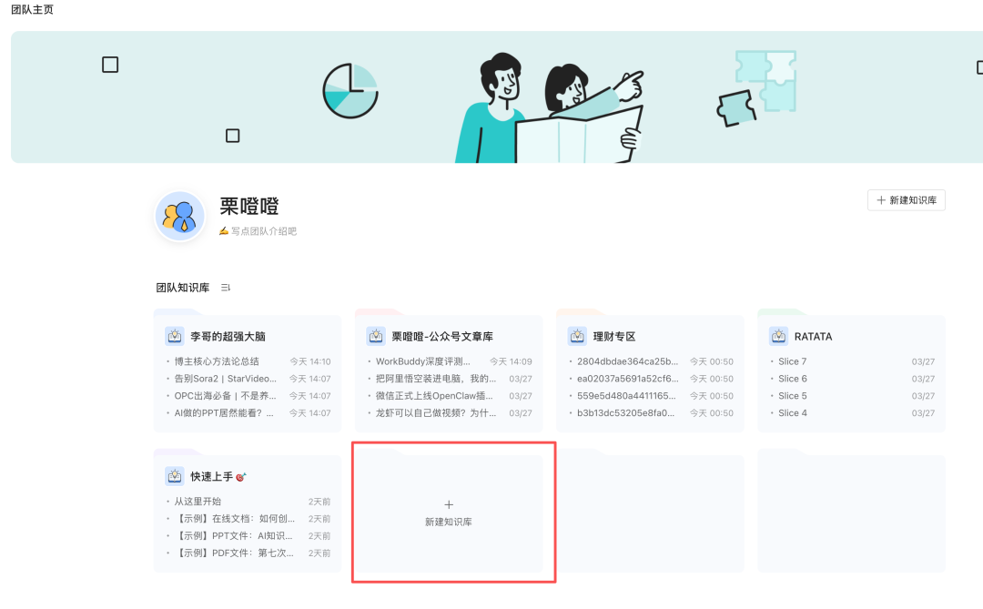 教程｜用腾讯乐享AI知识库+WorkBuddy构建内容生产工作流