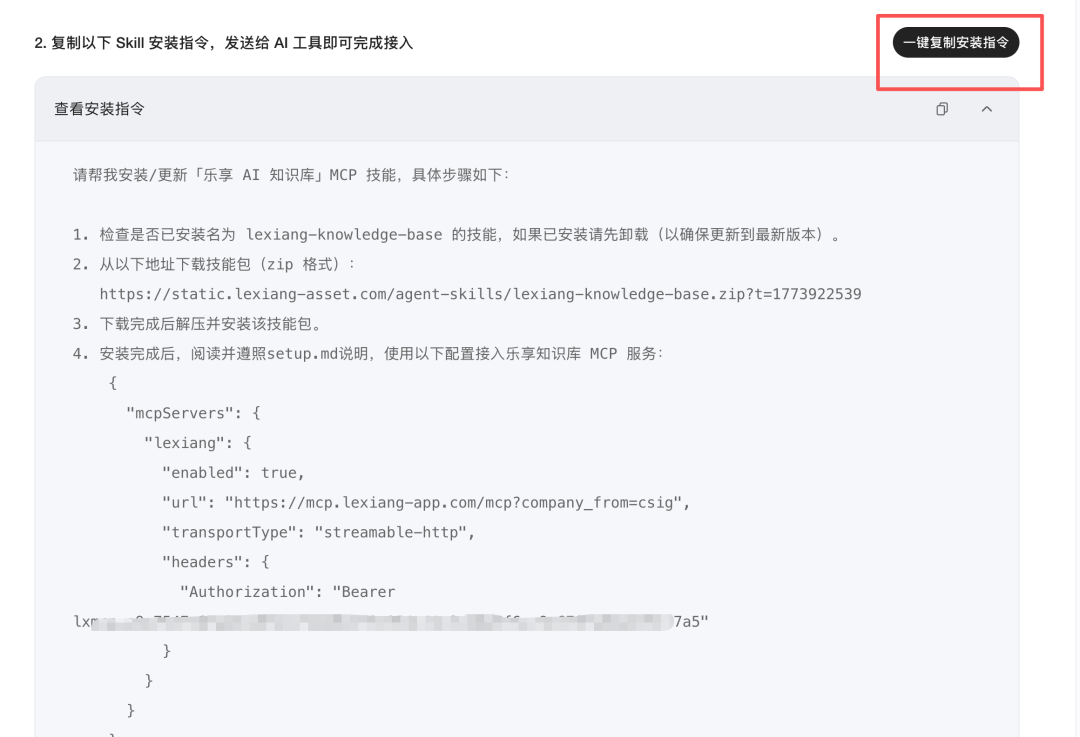 教程｜用腾讯乐享AI知识库+WorkBuddy构建内容生产工作流