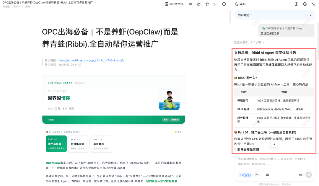 教程｜用腾讯乐享AI知识库+WorkBuddy构建内容生产工作流
