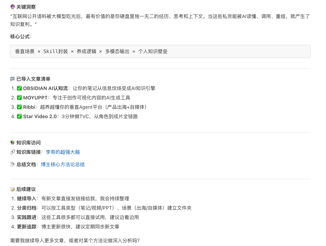 教程｜用腾讯乐享AI知识库+WorkBuddy构建内容生产工作流
