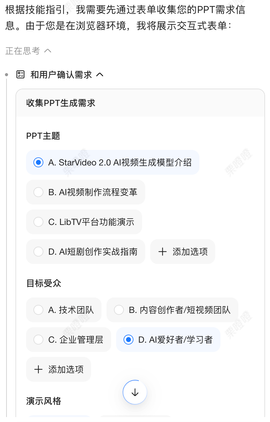 教程｜用腾讯乐享AI知识库+WorkBuddy构建内容生产工作流