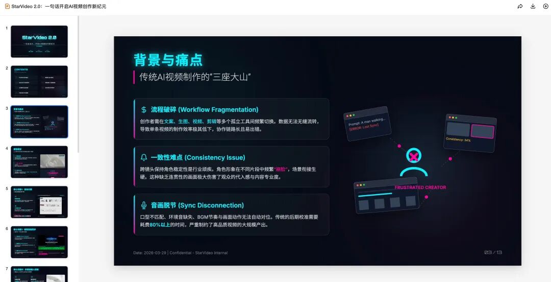 教程｜用腾讯乐享AI知识库+WorkBuddy构建内容生产工作流