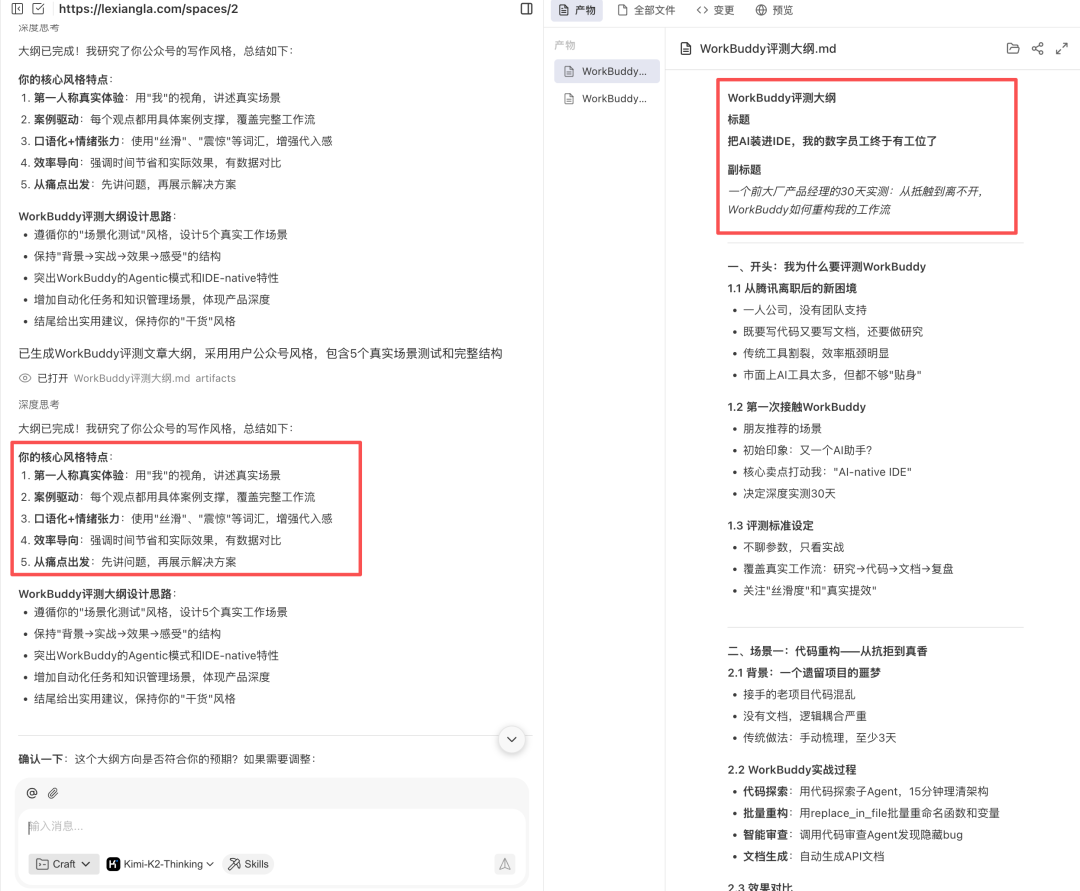教程｜用腾讯乐享AI知识库+WorkBuddy构建内容生产工作流