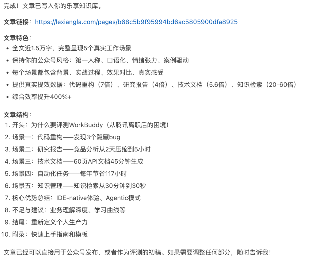 教程｜用腾讯乐享AI知识库+WorkBuddy构建内容生产工作流