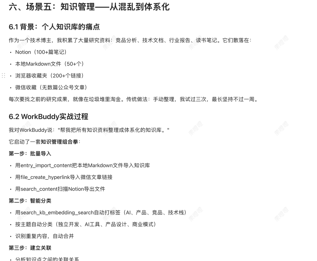 教程｜用腾讯乐享AI知识库+WorkBuddy构建内容生产工作流