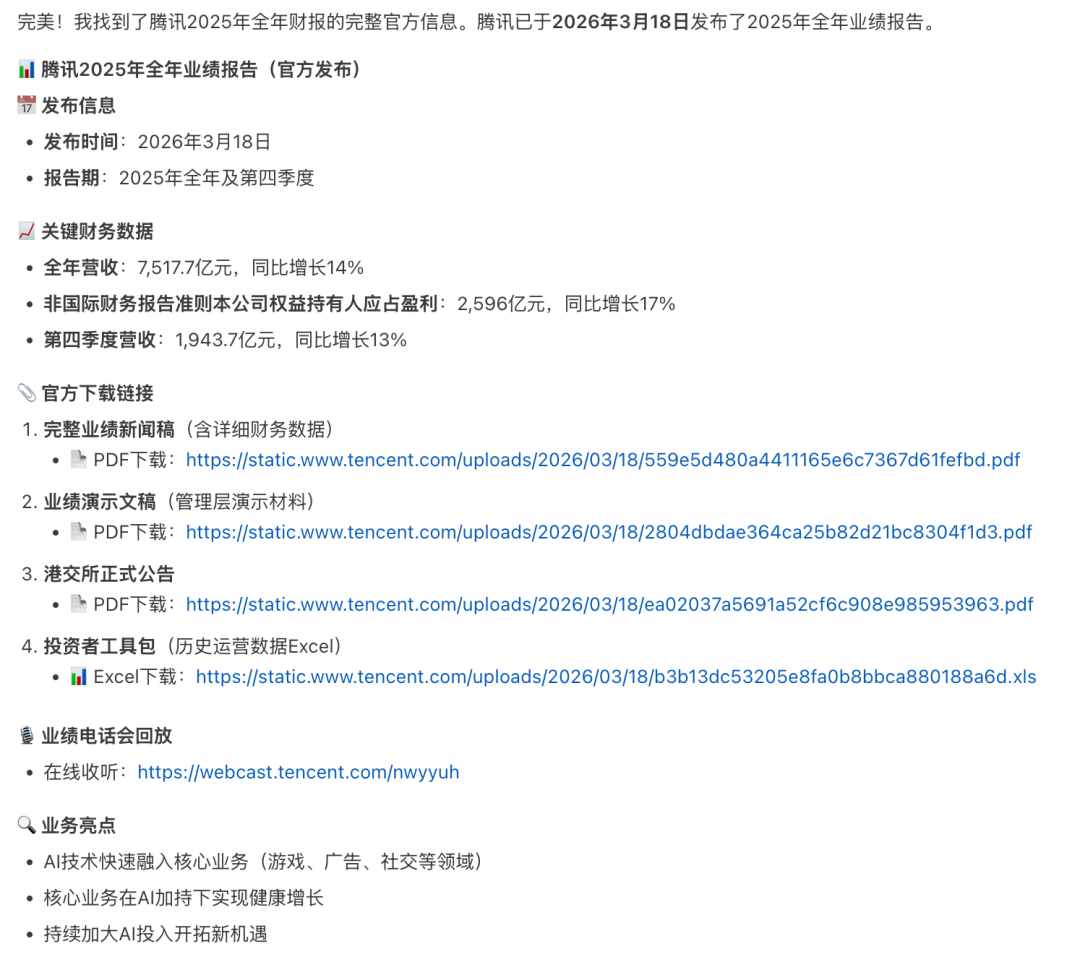 教程｜用腾讯乐享AI知识库+WorkBuddy构建内容生产工作流