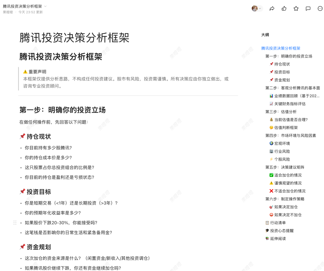 教程｜用腾讯乐享AI知识库+WorkBuddy构建内容生产工作流