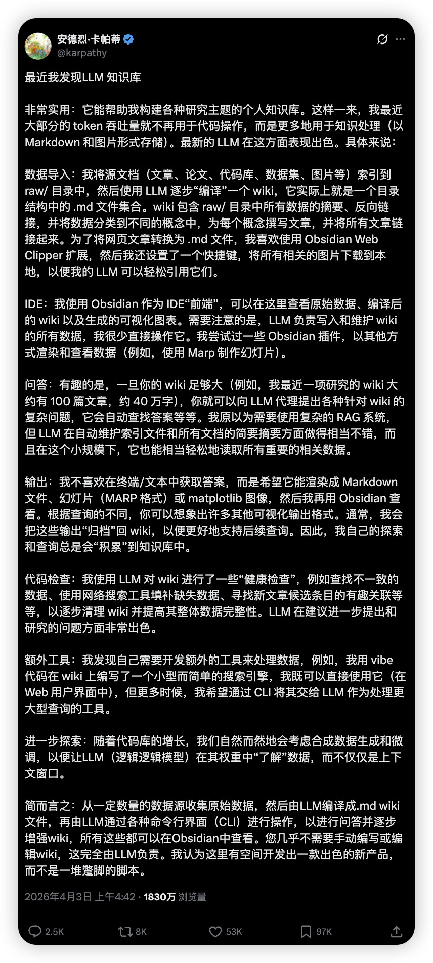 全网都在抄 Karpathy 的知识库，但大多数人只学到了皮毛