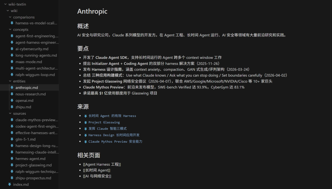 Karpathy用「harness」彻底终结了RAG。