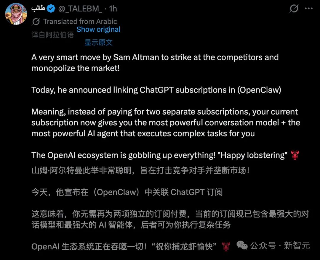 OpenAI 联动OpenClaw 大升级，养虾党这次真要起飞了！