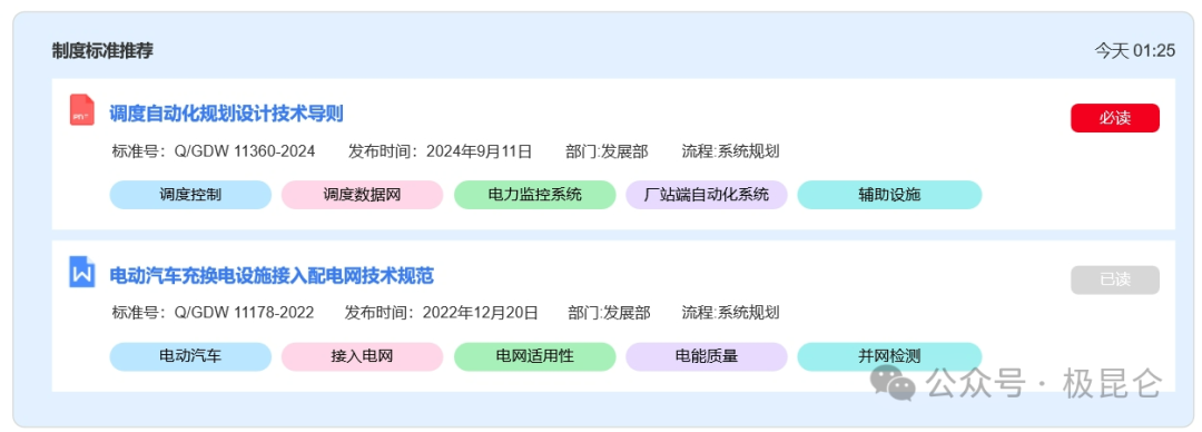 大模型+知识图谱：重塑企业制度标准管理