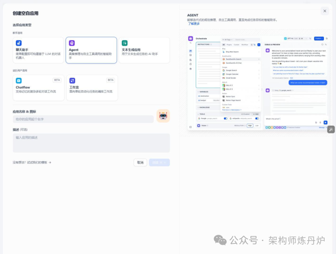 Dify+Ollama+Deepseek+BGE-M3来搭建本地知识库实操