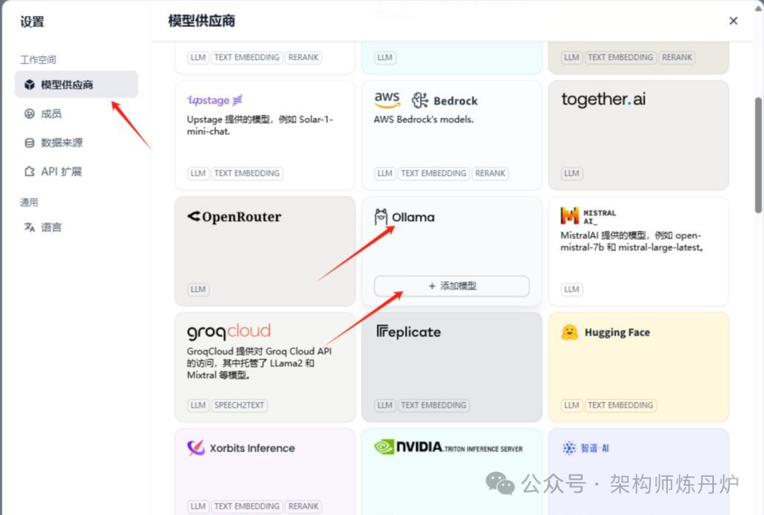 Dify+Ollama+Deepseek+BGE-M3来搭建本地知识库实操