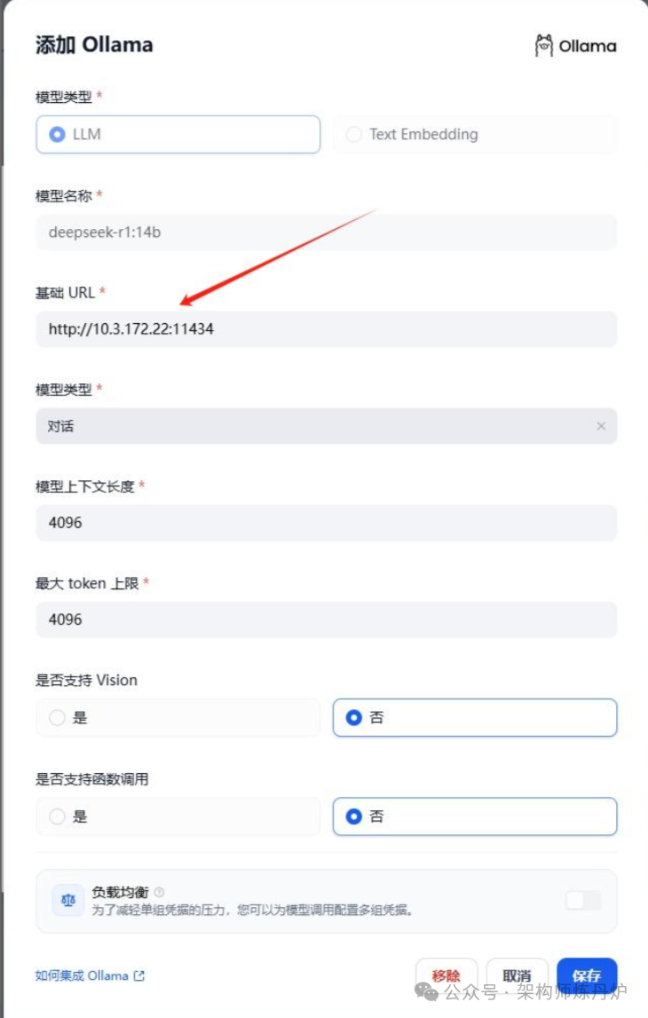 Dify+Ollama+Deepseek+BGE-M3来搭建本地知识库实操