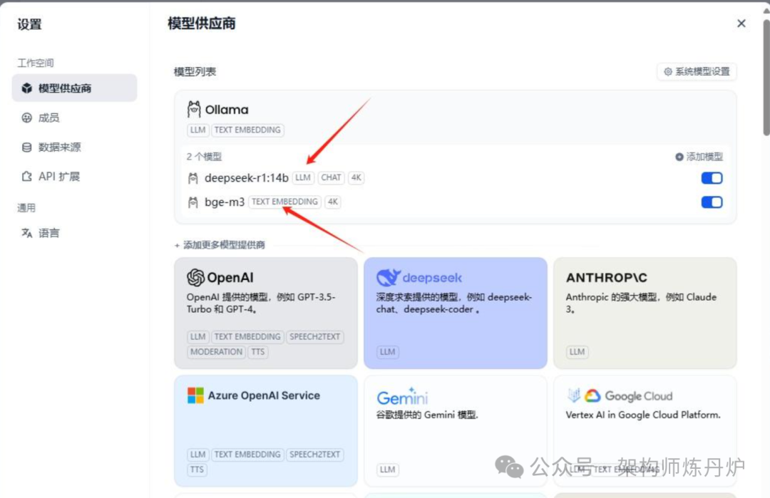 Dify+Ollama+Deepseek+BGE-M3来搭建本地知识库实操
