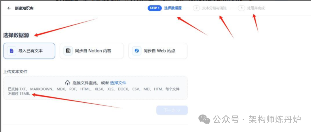 Dify+Ollama+Deepseek+BGE-M3来搭建本地知识库实操
