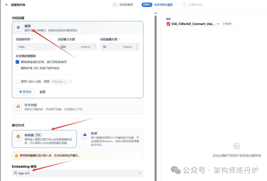 Dify+Ollama+Deepseek+BGE-M3来搭建本地知识库实操