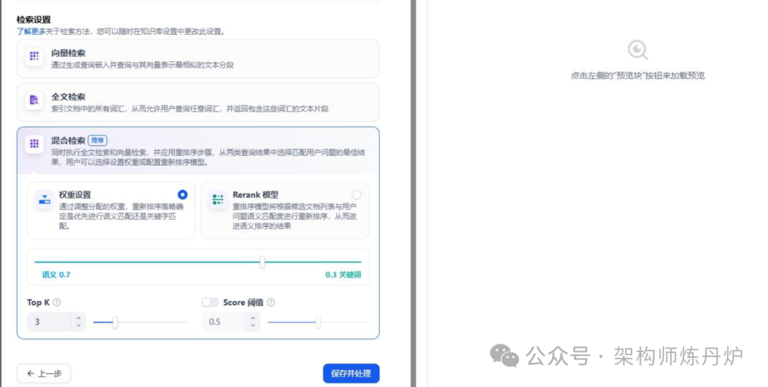 Dify+Ollama+Deepseek+BGE-M3来搭建本地知识库实操