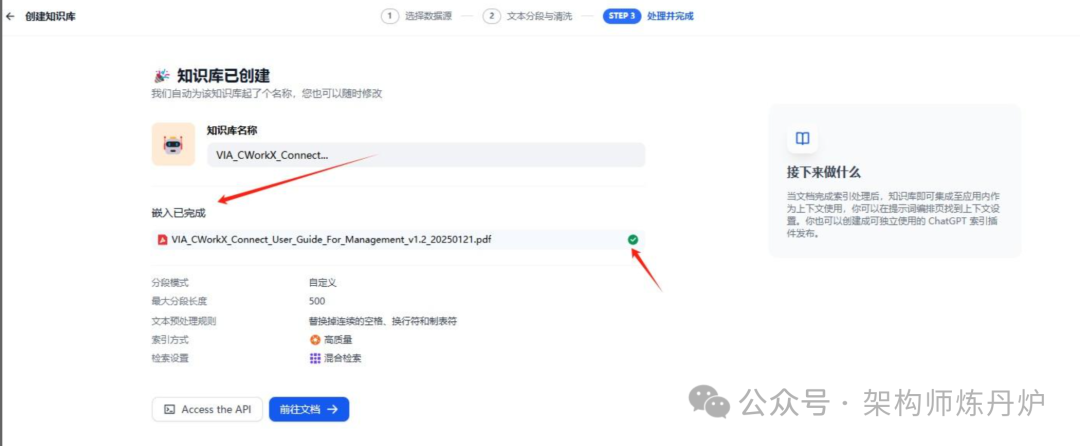 Dify+Ollama+Deepseek+BGE-M3来搭建本地知识库实操