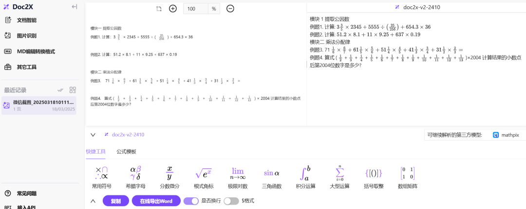 腾讯ima支持Markdown格式了，开心了一会又不开心了