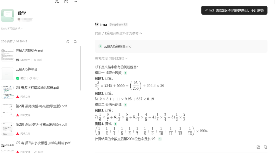 腾讯ima支持Markdown格式了，开心了一会又不开心了