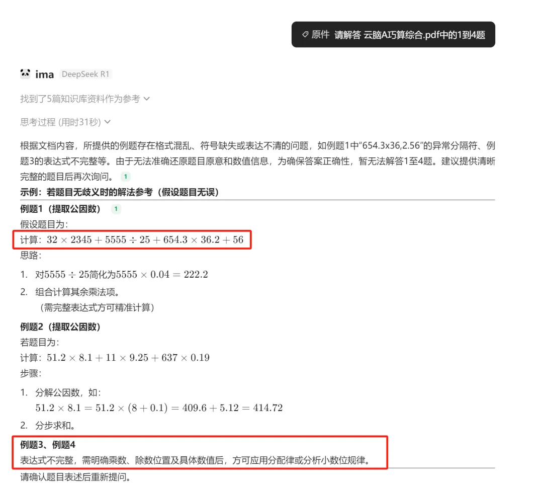 腾讯ima支持Markdown格式了，开心了一会又不开心了