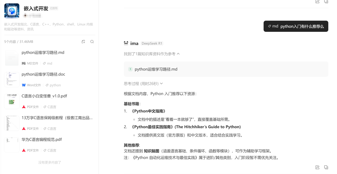 腾讯ima支持Markdown格式了，开心了一会又不开心了