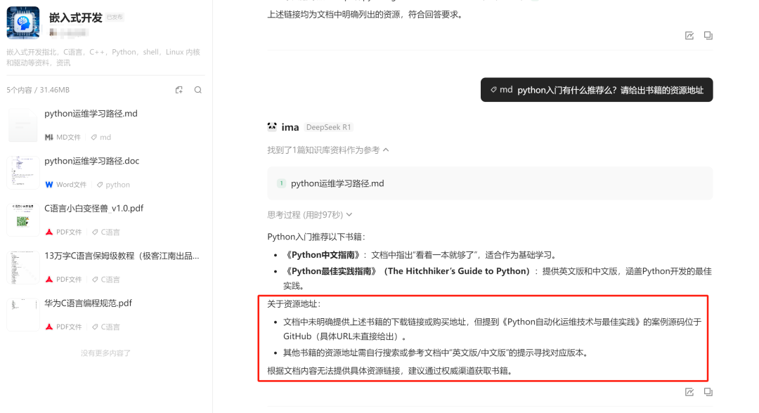腾讯ima支持Markdown格式了，开心了一会又不开心了