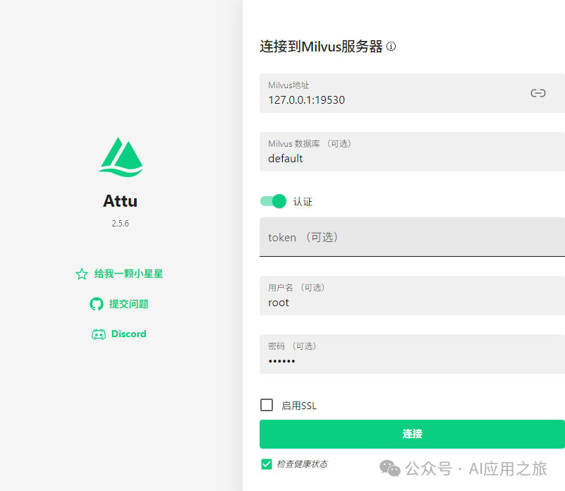 解决Dify与Milvus集成难题：从零到一的实战避坑指南
