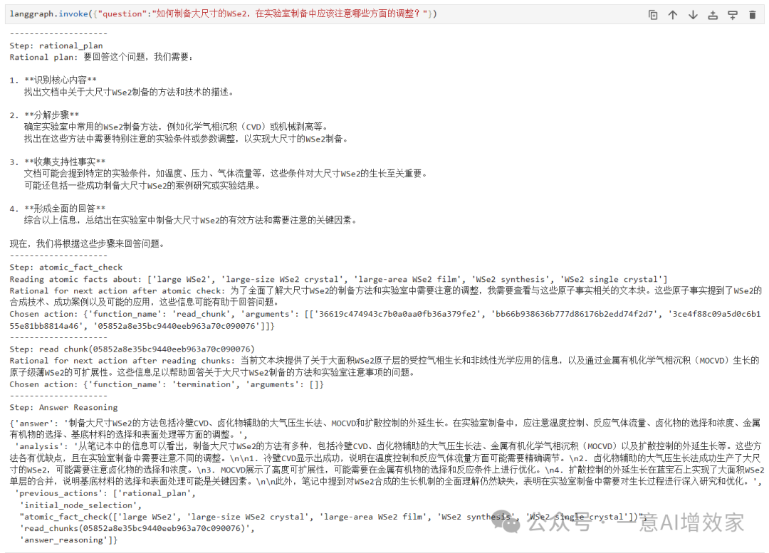 GraphRAG的100%！把Agent接入知识图谱，自主精准找到数据！与LangGraph融合最终形态！day1
