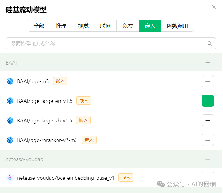 知识库优化之路（三）：嵌入模型的选择和使用方法